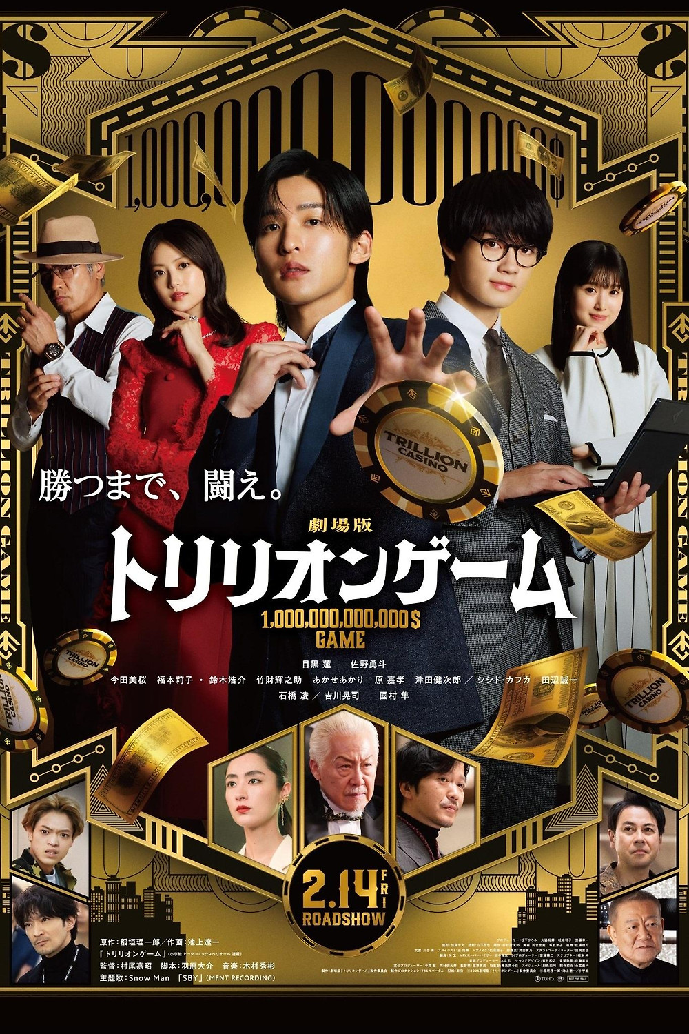 Trillion Game the Movie (2025) (Japanese) Fzmovies