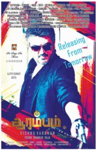 Arrambam (2013) fzmovies