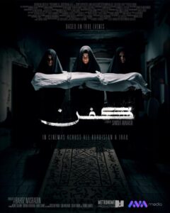 Kifn (2024) fzmovies